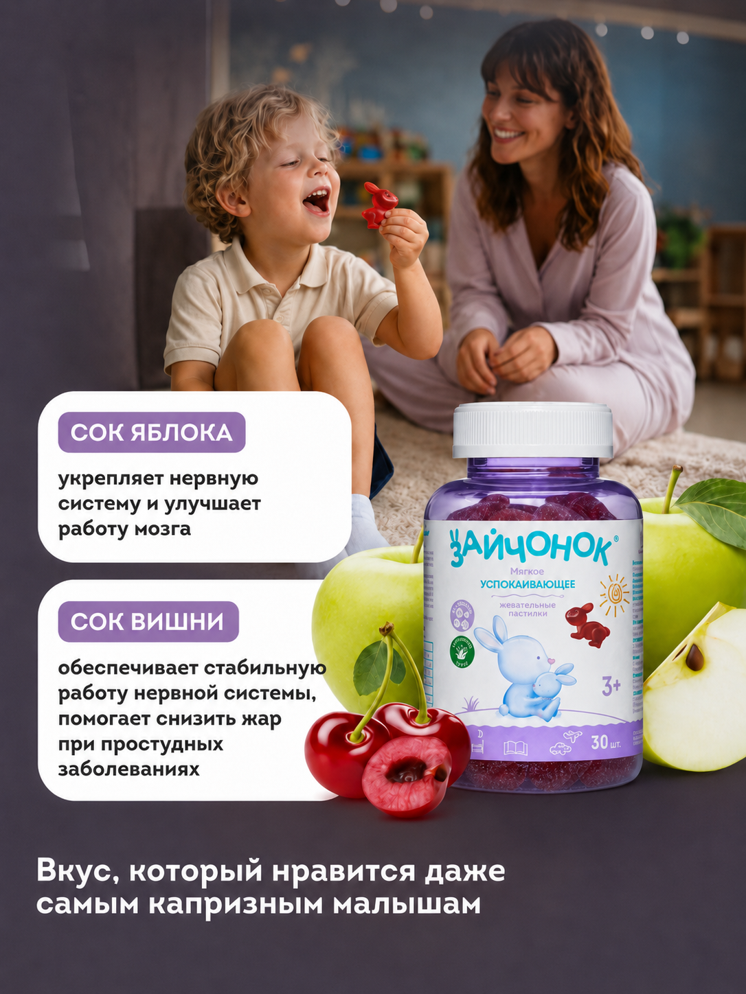 Витамины Зайчонок, успокаивающие, для детей от 3 лет, 6 г, 30 шт. — фото 11