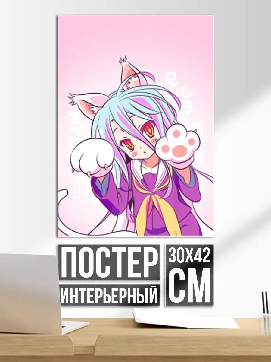 Постер на стену Аниме лапки