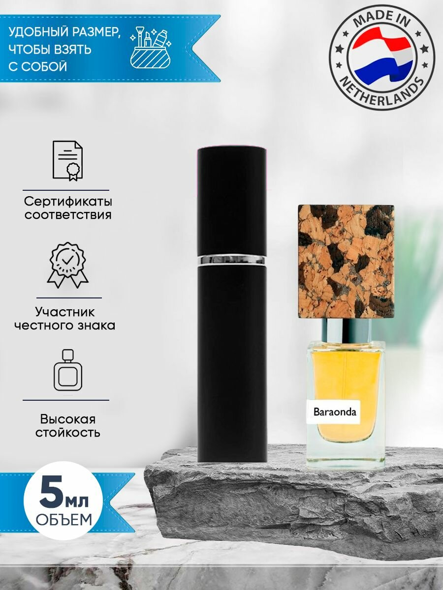 Nasomatto Baraonda духи мужские стойкие 5мл