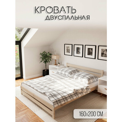 Кровать 160х200 двуспальная деревянная, прочный каркас, основание под матрас, цвет береза, без матраса