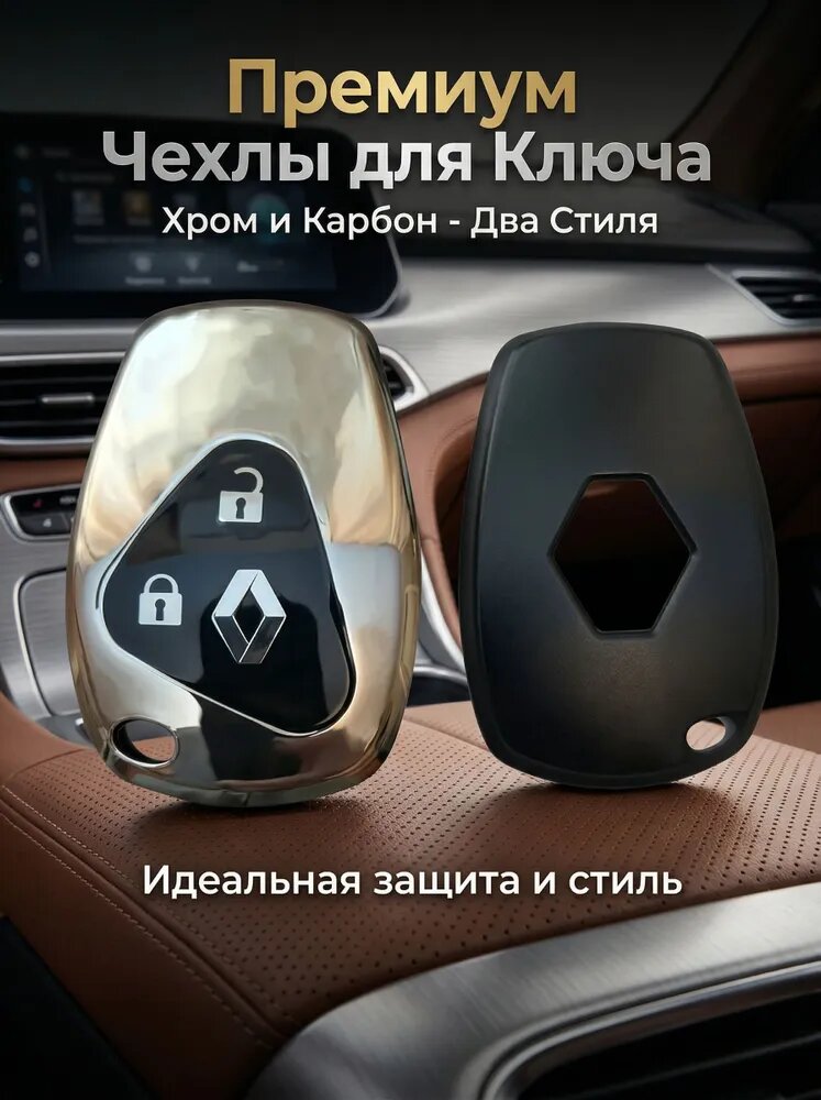 Чехол брелка автосигнализации, 1 шт.
