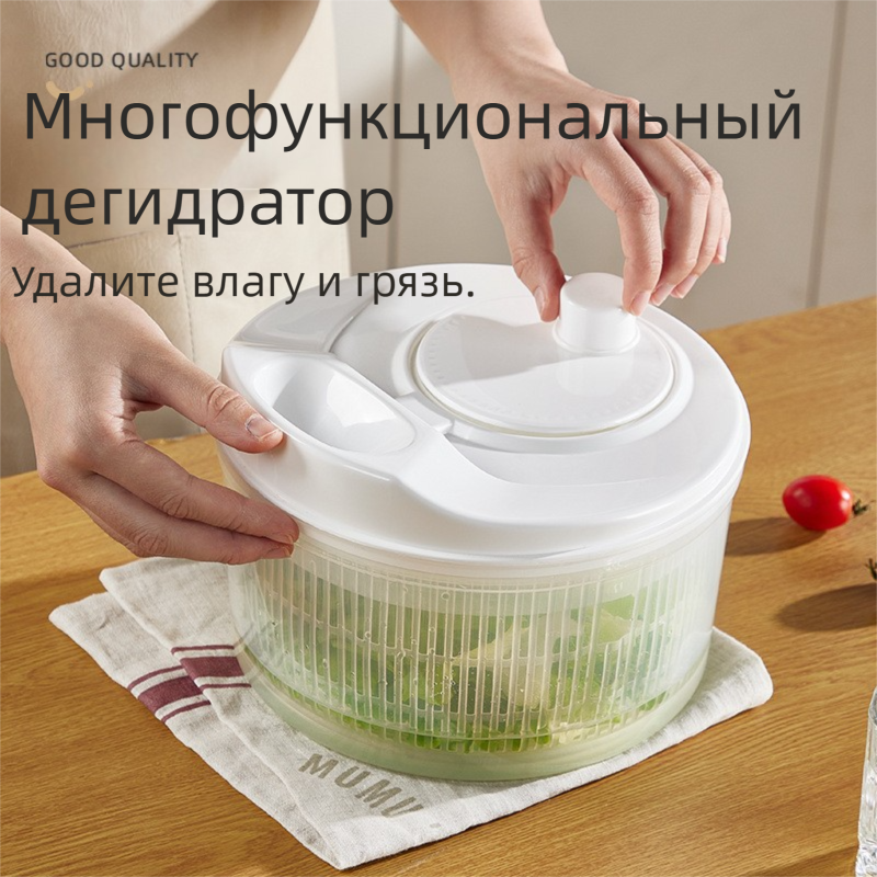 Бытовой овощной дегидратор, быстрой мойки и сушки салата, центрифуга для слива воды.