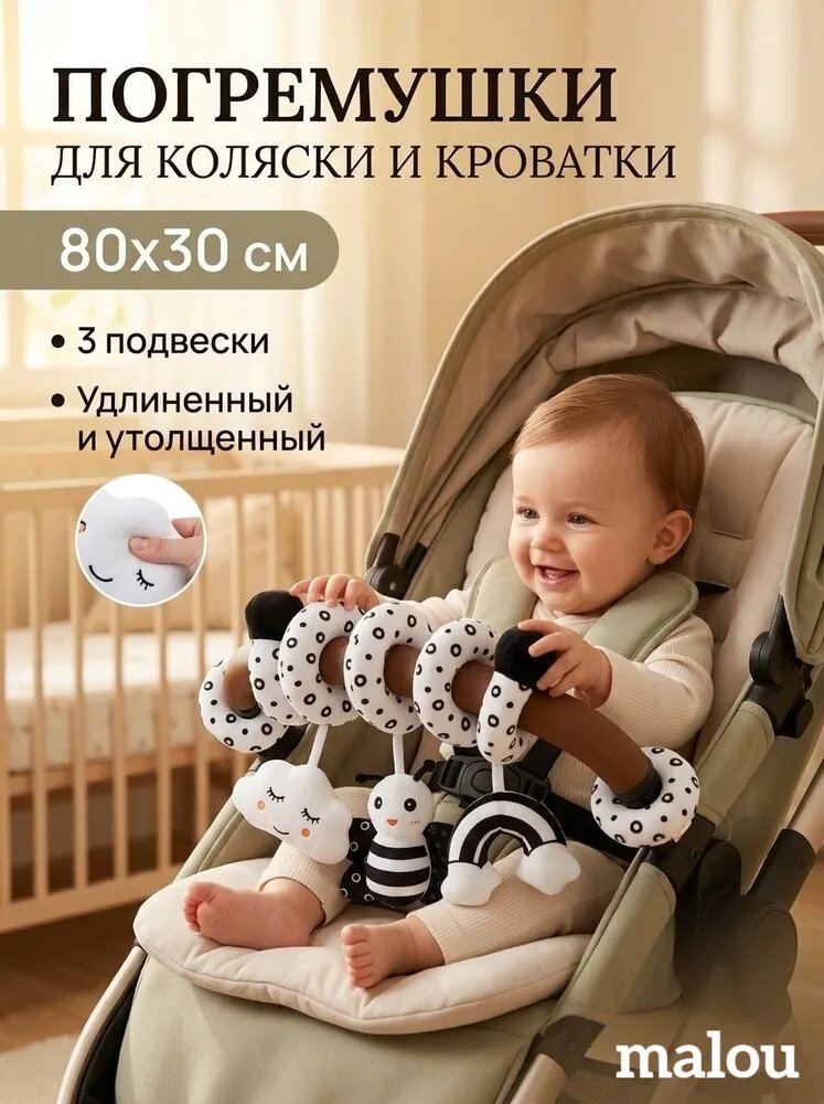 Вращающаяся разноцветная погремушка-гусеница для младенцев