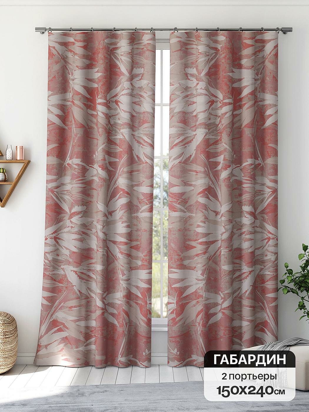 Штора для спальни и гостиной готовая 150x240 см с рисунком (766445240-240)
