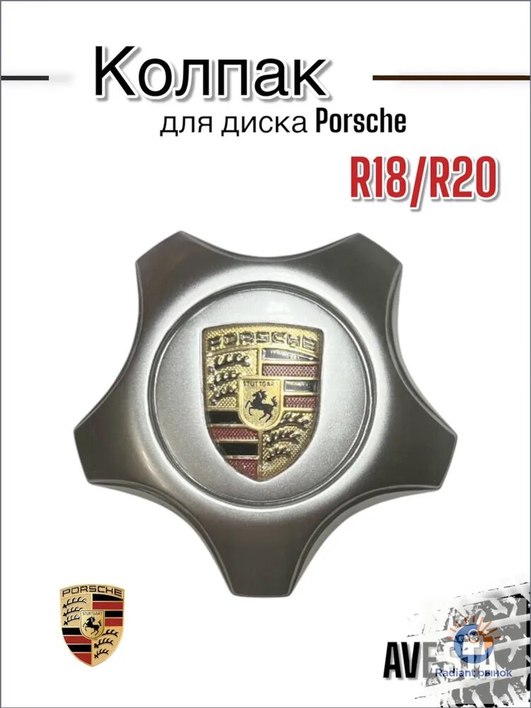 Колпак ступицы колеса, 1 шт.