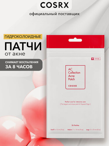 Изображение товара Cosrx Патчи от прыщей, от акне, точечные, наклейки от угрей и прыщей AC Collection Acne Patch 26 патчей