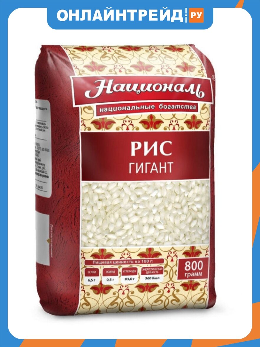 Рис Националь гигант 800 г