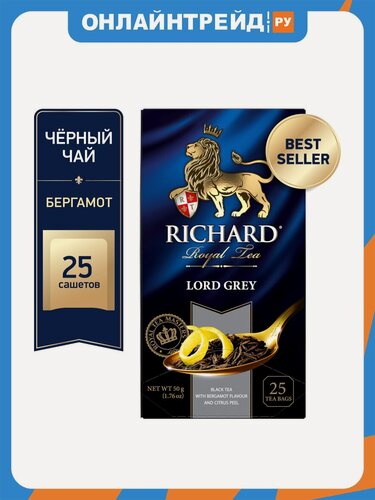Изображение товара Чай черный Richard (Ричард) "Lord Grey" 25 пакетиков