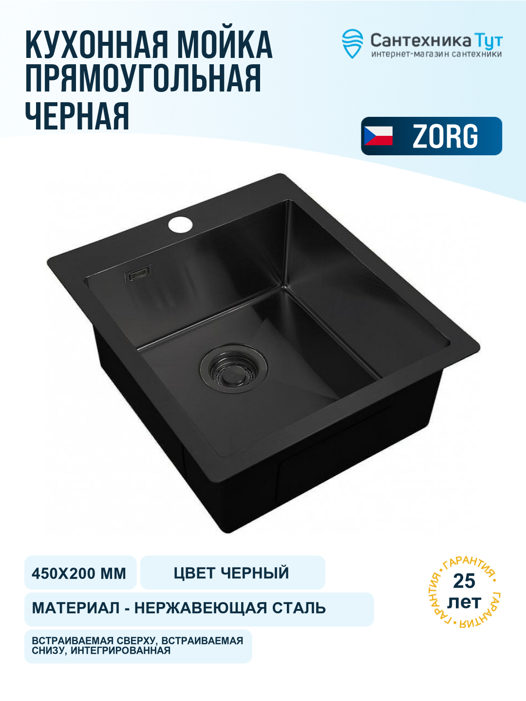 Мойка для кухни ZorG Light Grafit 45х51 ZL R 450510 графит, 1 чаша, нержавеющая сталь