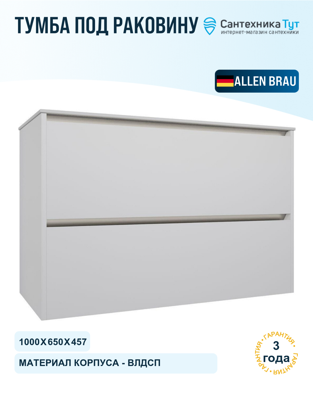 Тумба под раковину Allen Brau Activity 100 1.34014. WM подвесная цвет Белый матовый Олива браш