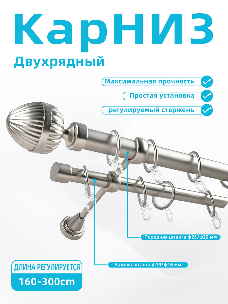 Дом и сад Карниз для штор для классических штор 2 ряда Телескопический