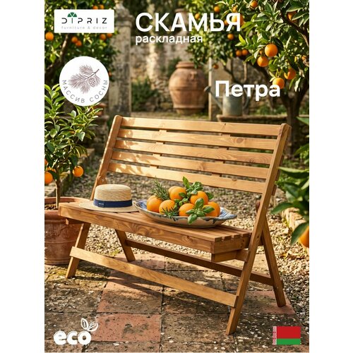 фото Скамья 103х47х88 петра, складная садовая для балкона и дачи, массив сосны, dipriz