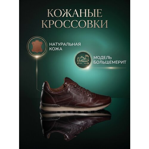 фото Кроссовки millioner, полнота 6 (ru)/ на среднюю стопу, размер 42, коричневый