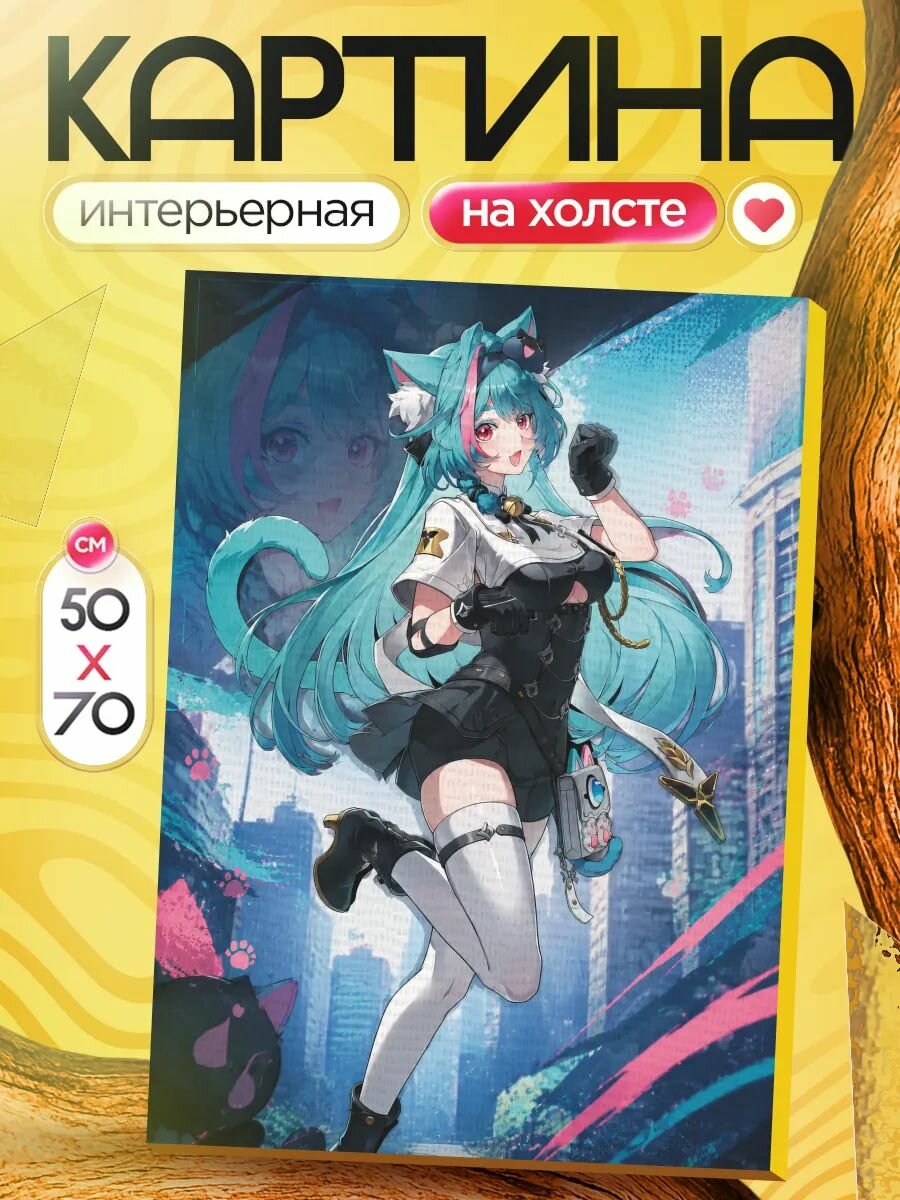 Картина на стену для интерьера 50х70 Neverness to Everness