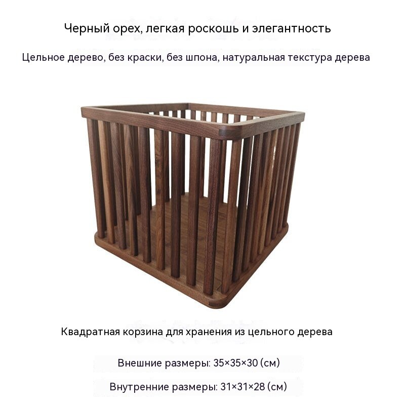 Корзина для хранения из цельного черного ореха, премиум органайзер для белья и сауны