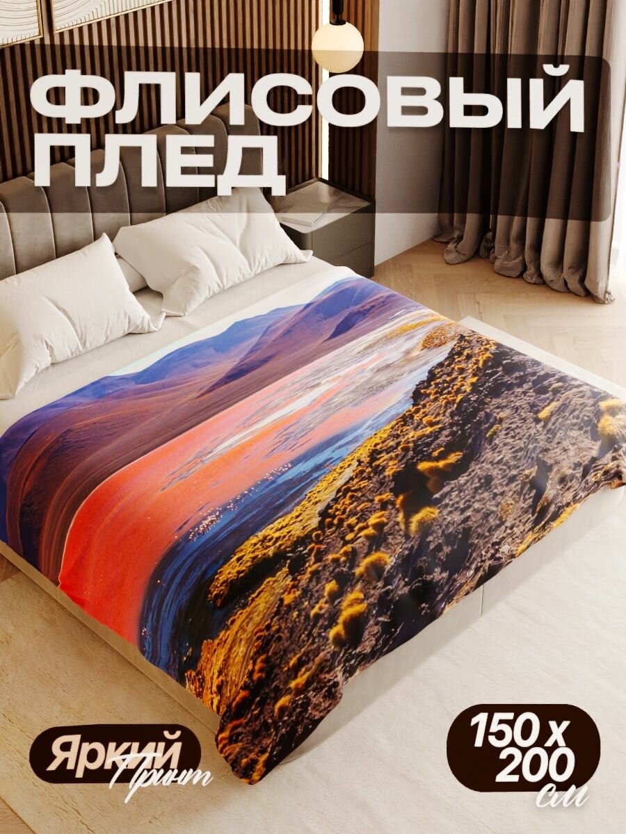 Плед флисовый 150х200 см мягкий теплый покрывало для дома