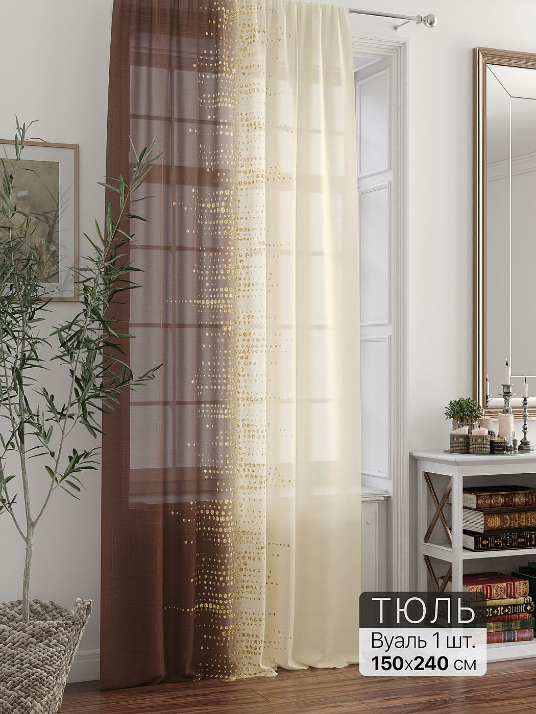 Штора для спальни и гостиной готовая 150x240 см с рисунком (715225240-240)