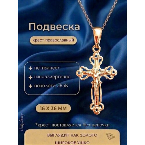 фото Крестик fj fallon jewelry, золотистый