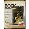 Фото ItalWax Full Body wax в гранулах