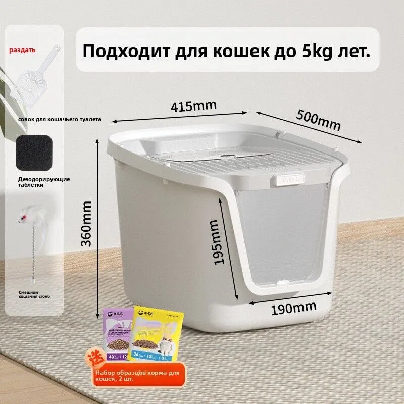 Закрытый лоток для кошек с верхним входом, антизапах, серый