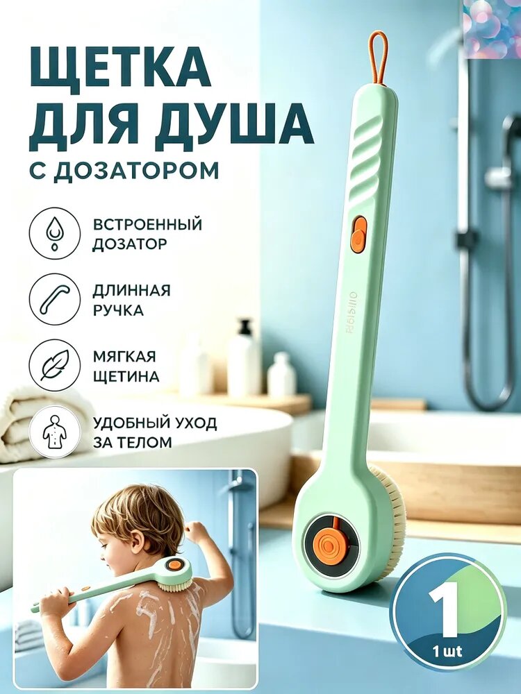 Набор для ванной комнаты, 1 предм. 1