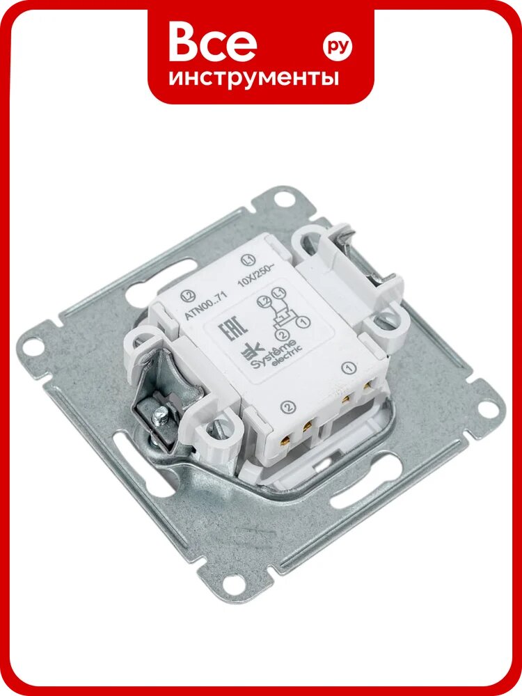 Механизм, Systeme, перекрестного переключателя Systeme Electric Atlasdesign лотос сх.7, 10ах ATN001371, (ранее
