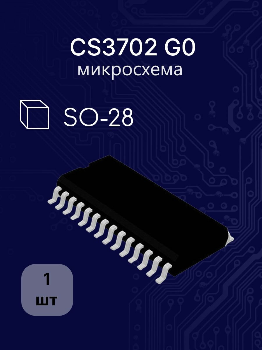 CS3702 G0 so-28 микросхема