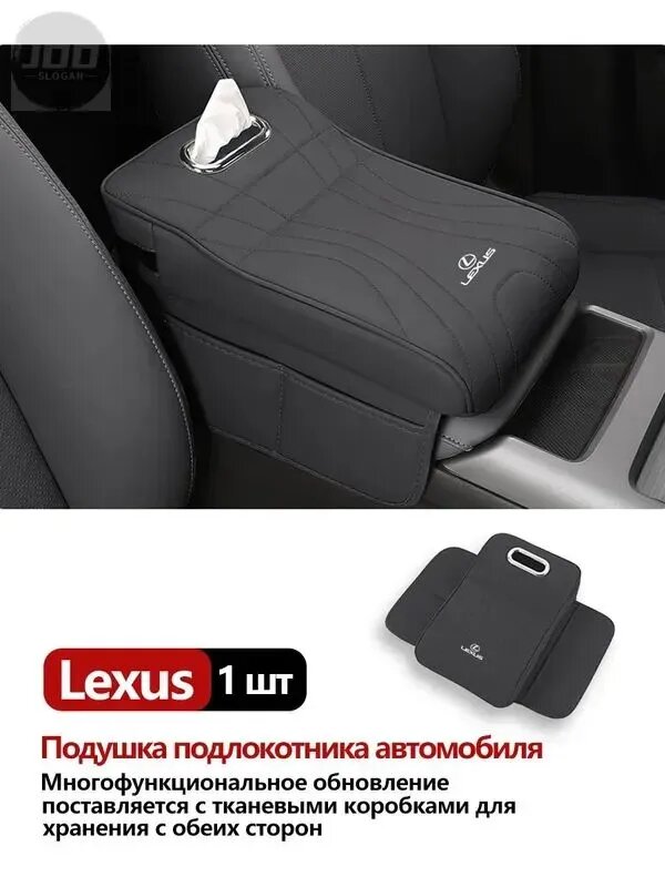 Чехол на подлокотник Lexus nx es200 es240 es250 es260 es350 es300h