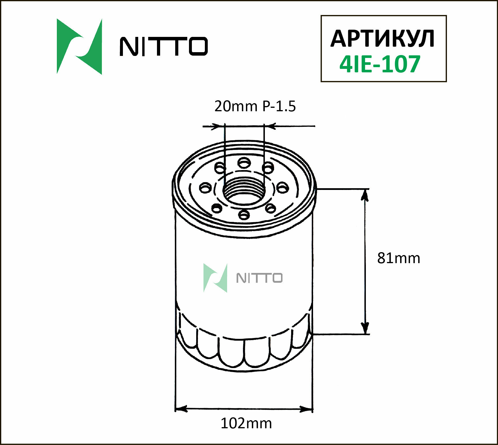 Фильтр масляный Nitto 4IE-107