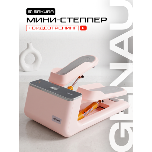 фото Мини степпер тренажер для дома для ног и ягодиц genau s с эспандерами для рук, для похудения