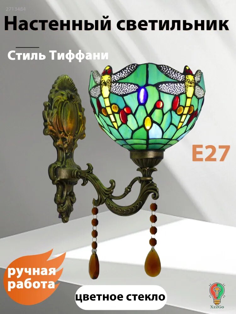 Настенный светильник, E27, 60 Вт