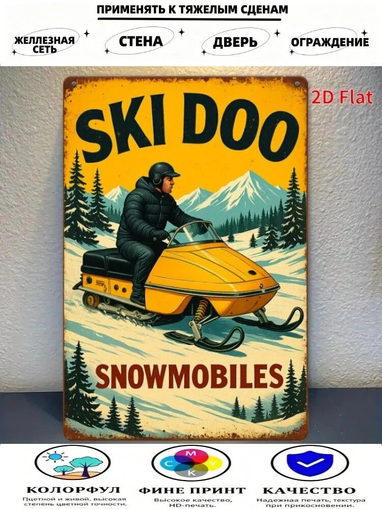 Винтажная металлическая табличка Снегоход Ski-Doo