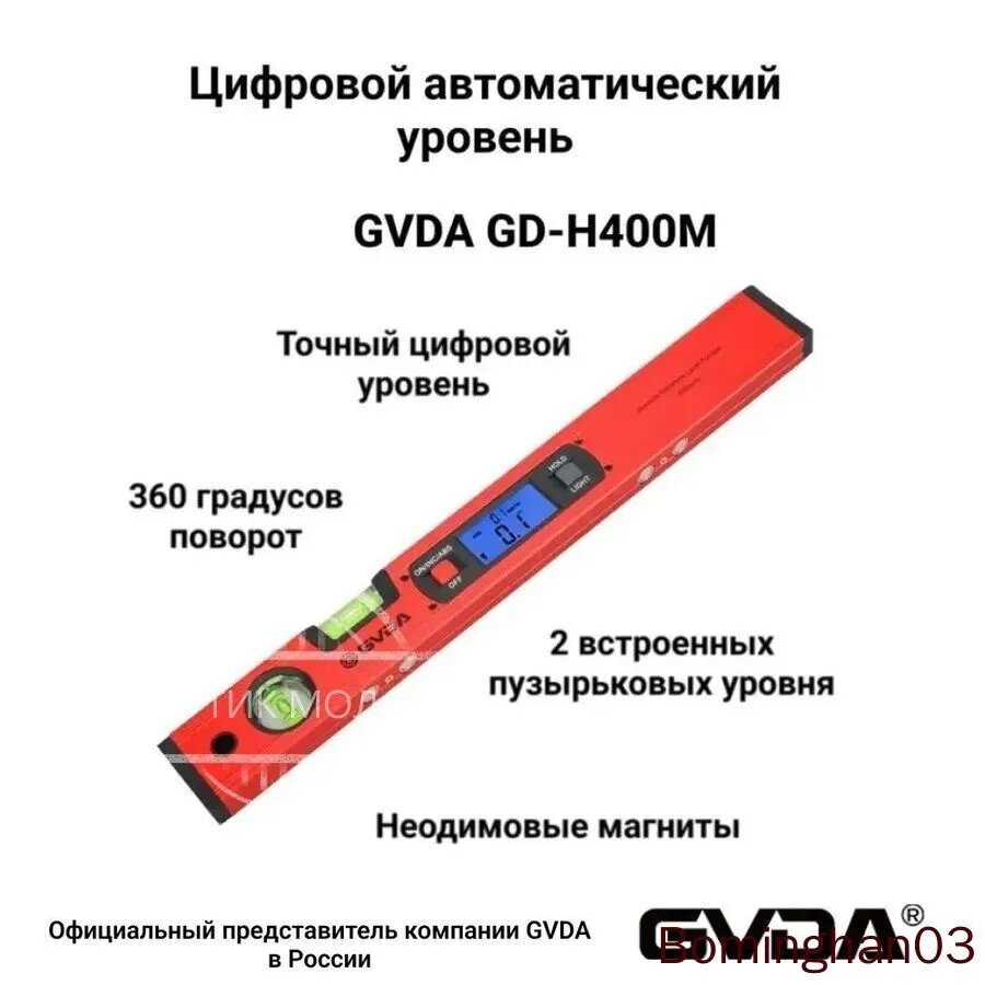 Угломер