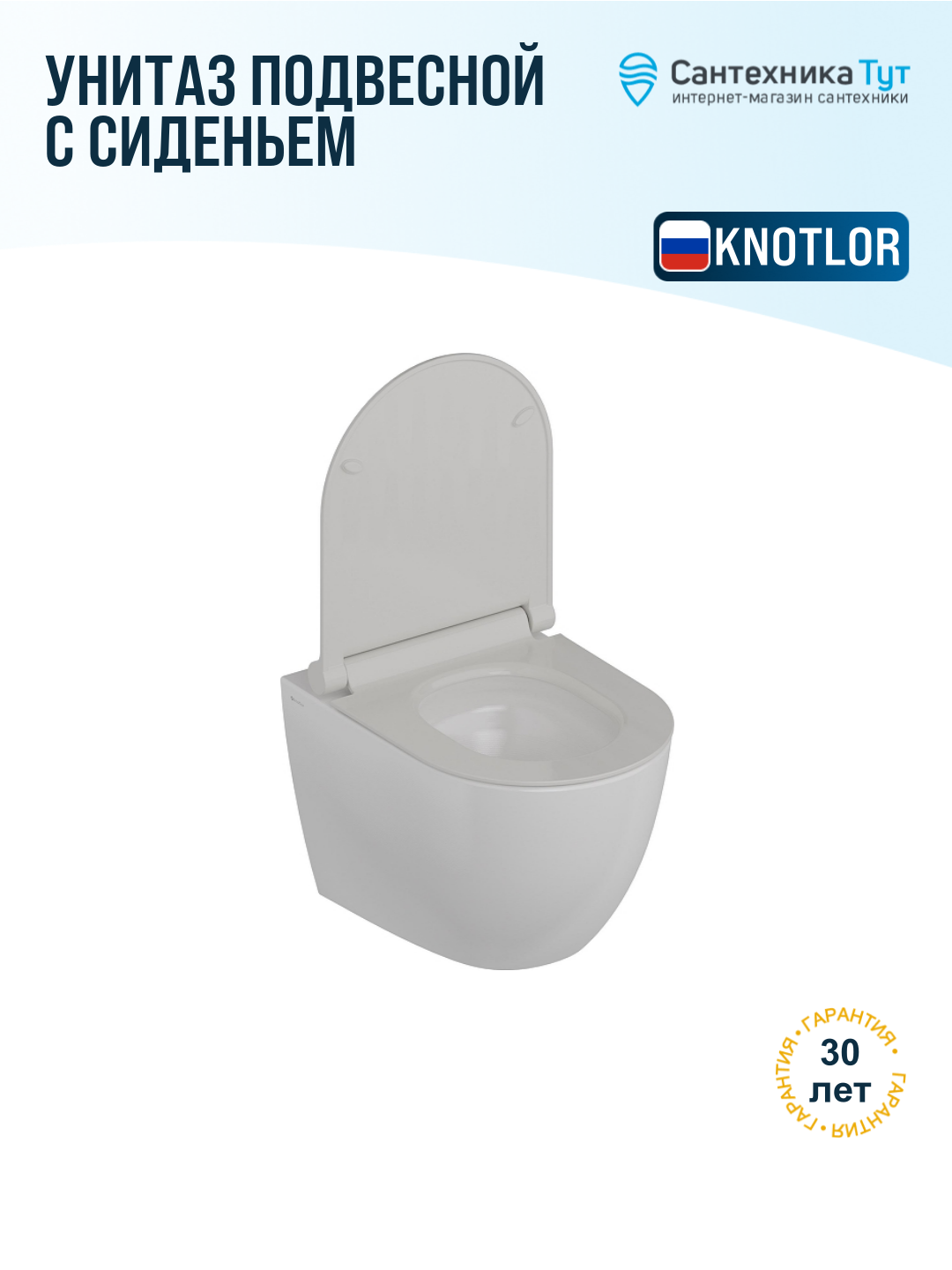 Унитаз подвесной Knotlor Essence WC49WG цвет Белый с сиденьем Микролифт