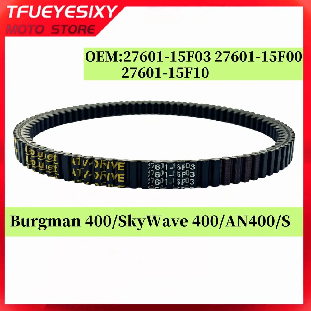 TFUEYESIXY приводной ремень для Suzuki AN400 Burgman 400 Skywave 400 1999-2002 ремень 27601-15F03 приводной ремень