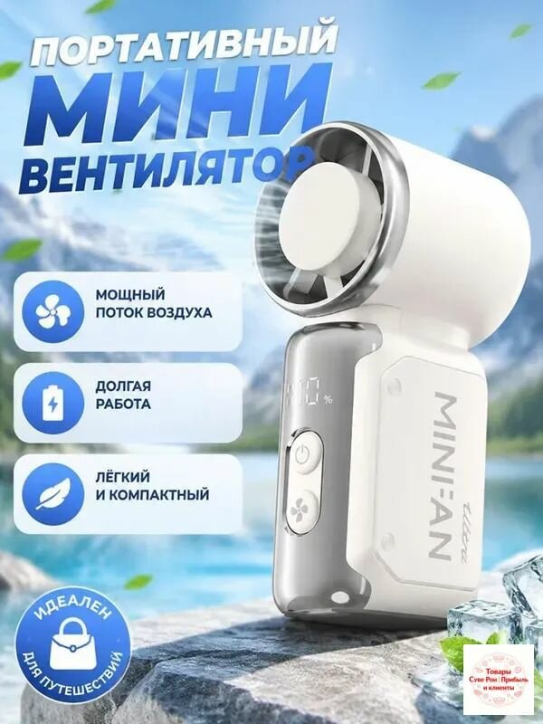 Портативный вентилятор CYY6460@#ZDFZ9235-kA, белый для дома для офиса настольный