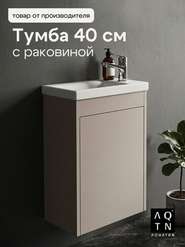 Изображение товара Тумба с раковиной для ванной комплект 40 см с раковиной с полками коричневая Тори