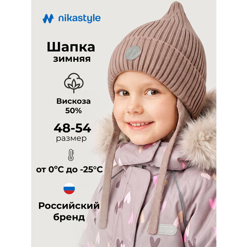 фото Шапка nikastyle для девочек, размер 52-54, какао