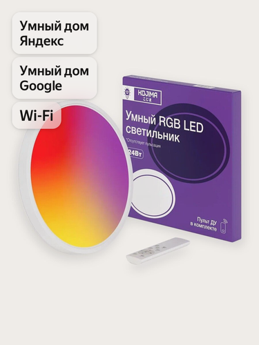 Изображение товара Умный светодиодный светильник RGB с Wi-Fi + пульт ДУ, Яндекс Алисой, Сбер, Google Home, Smart Ceiling Light 24W