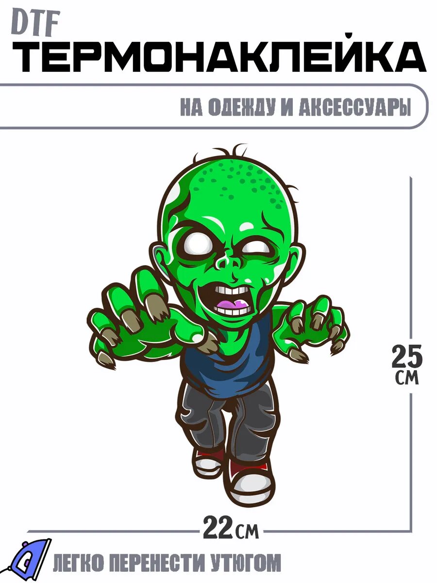 Термонаклейка зомби zombie