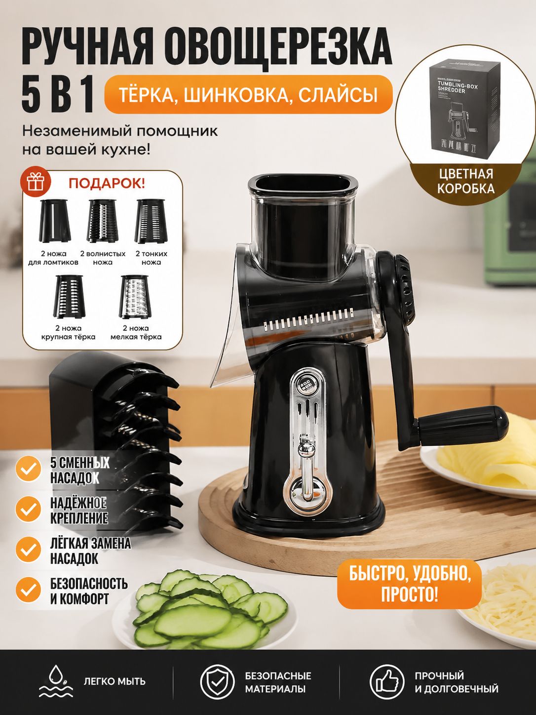 Овощерезка многофункциональная ручная шинковка овощей
