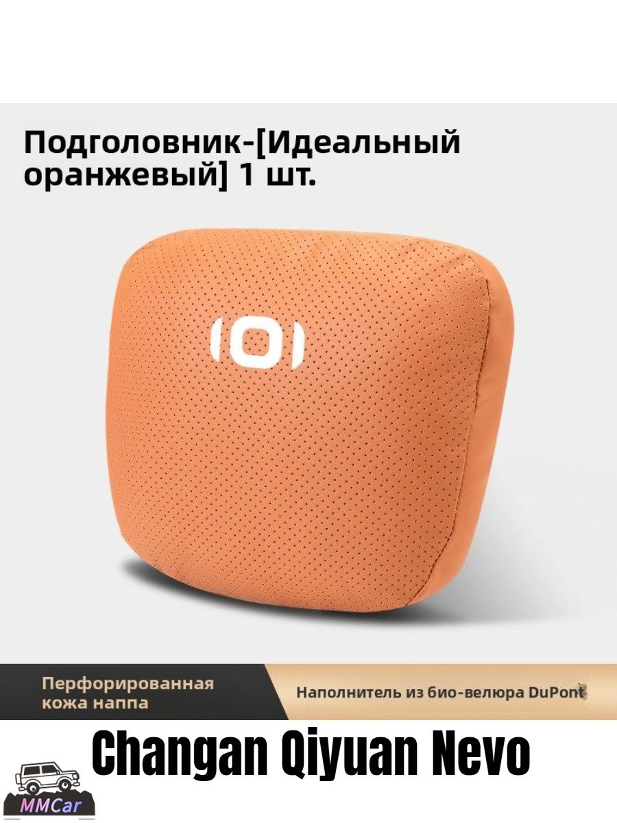 Qiyuan Подушка автомобильная На сиденье, Бархат, Искусственная кожа, 1 шт.