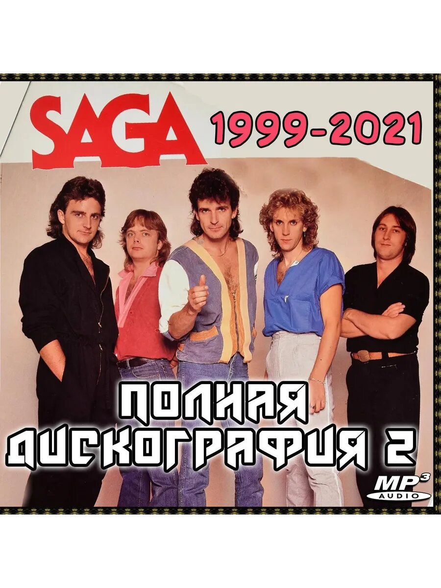Saga - Полная дискография 2 (1999-2021) (Запи (Флешка MP3)