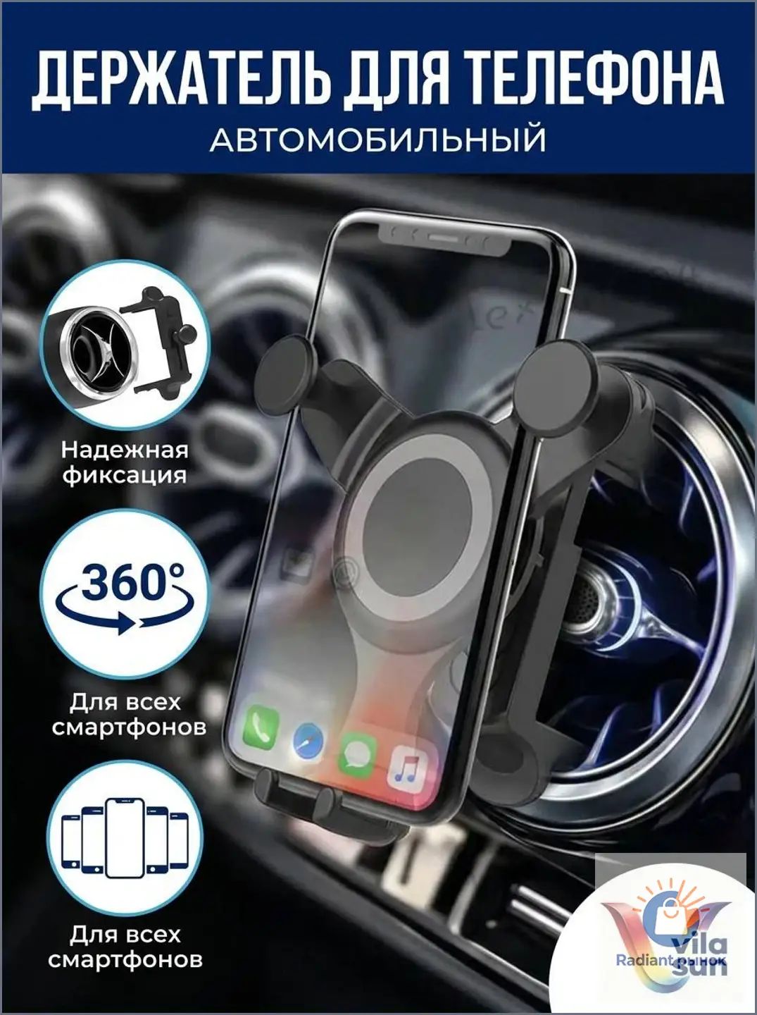 Держатель автомобильный, диагональ 7"