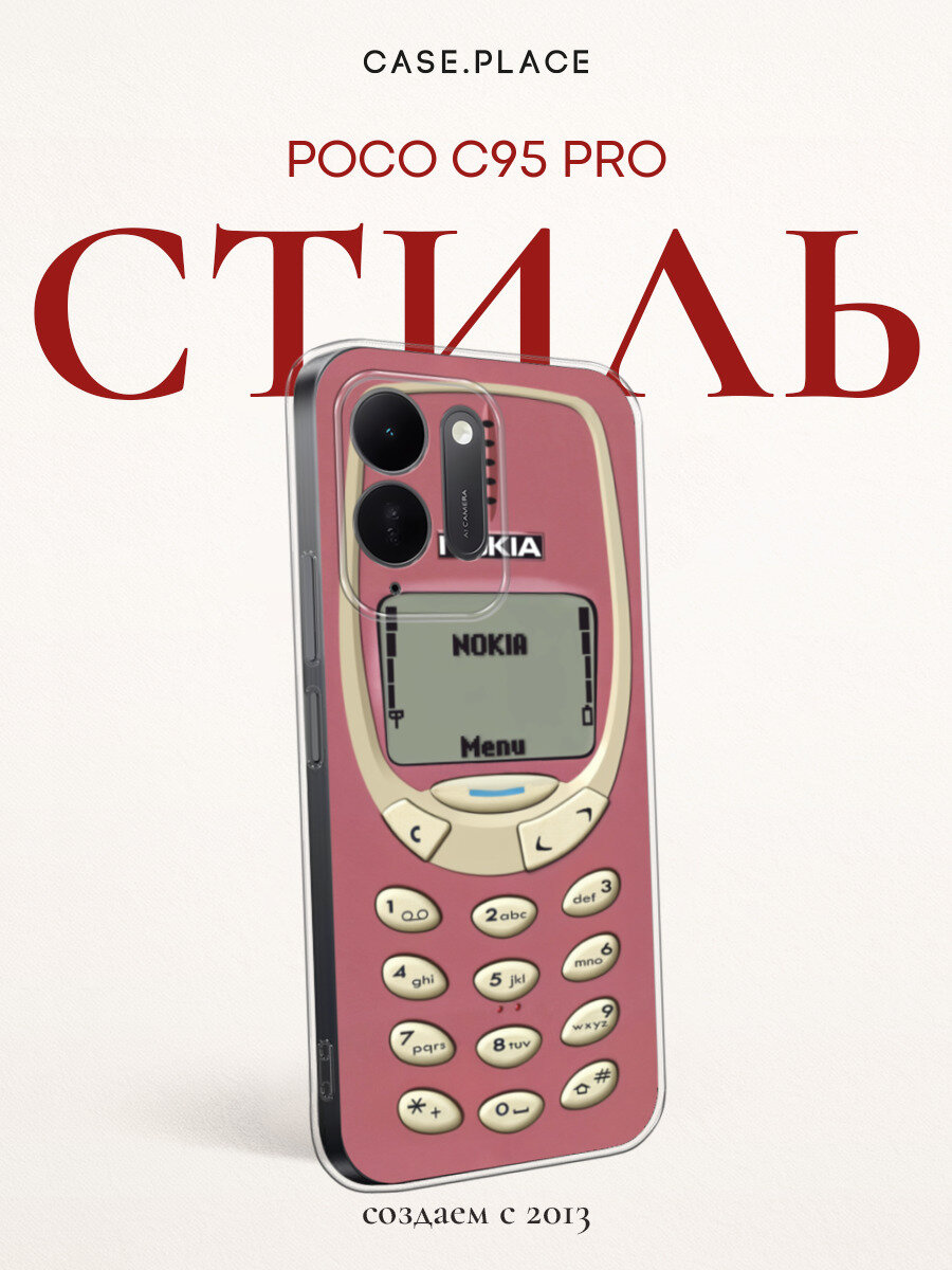 Чехол на Poco C95 Pro / Поко C95 Про с принтом Розовая нокиа