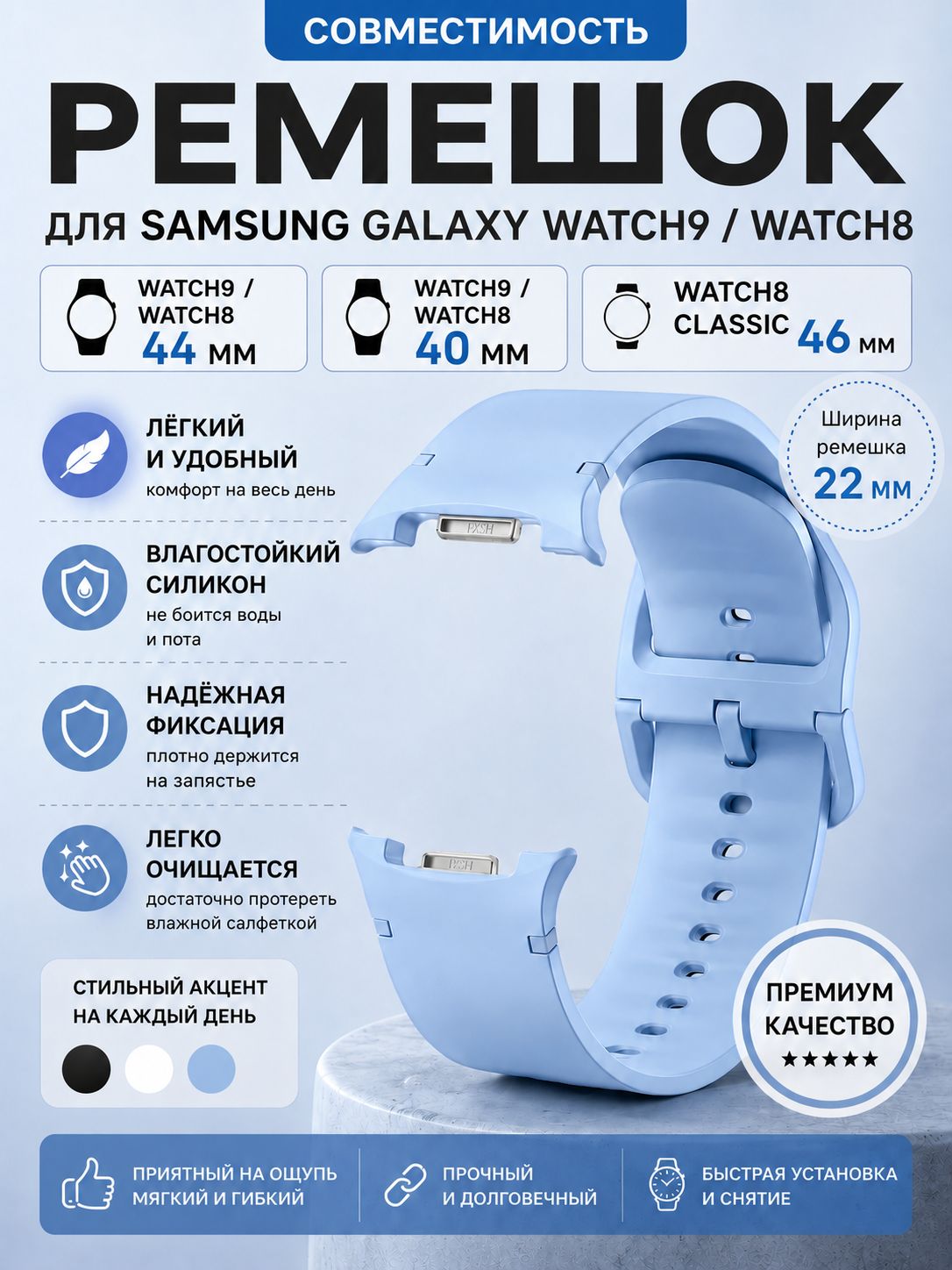 Ремешок силиконовый 22 мм для Samsung Galaxy Watch9/Watch8 44/40 мм и Watch8 Classic 46 мм, матовый, Светло-голубой