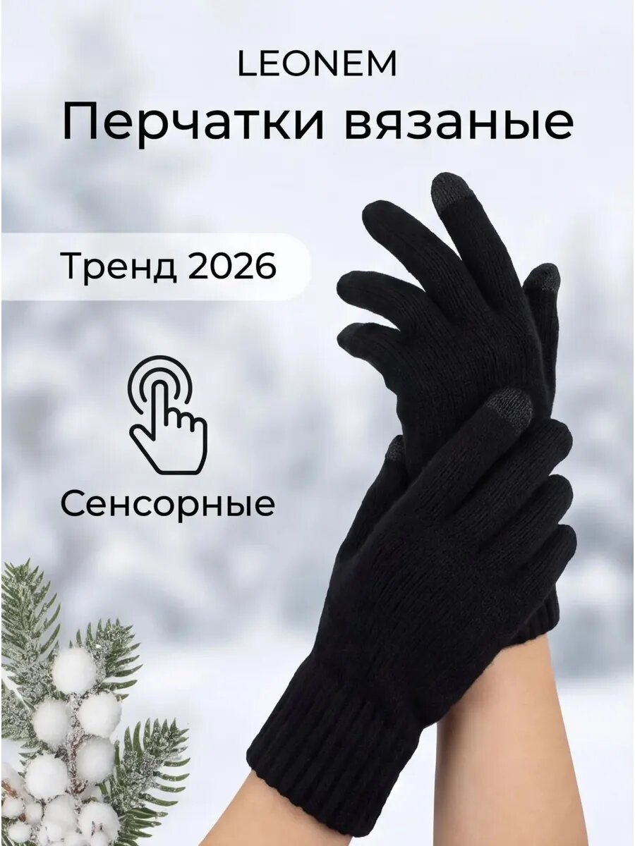 Перчатки LEONEM для женщин
