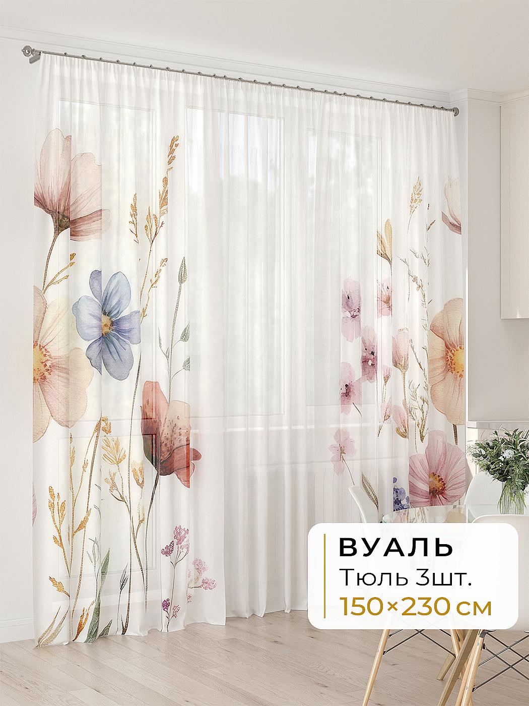 Штора для спальни и гостиной готовая 450x230 см с рисунком (994047230-230)