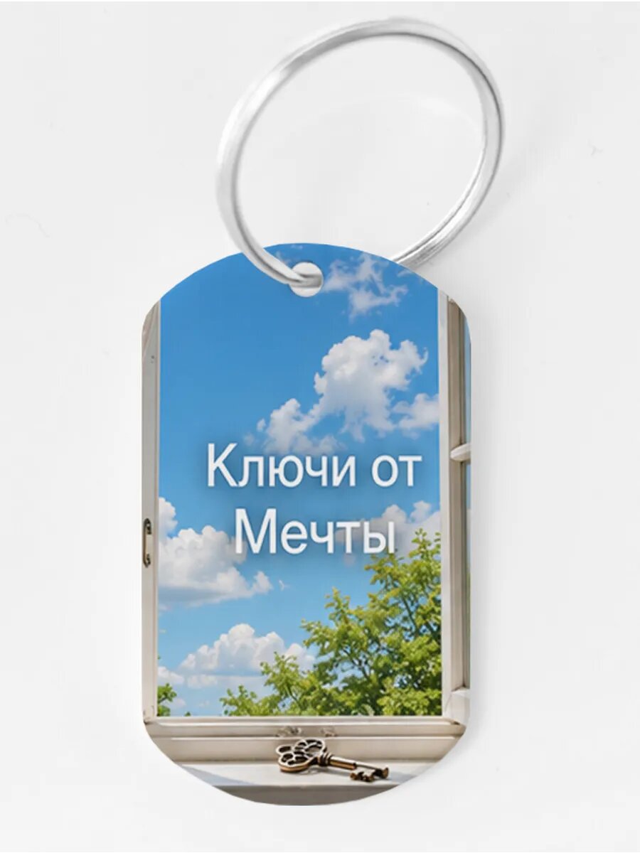 Брелок Wooden KEYS