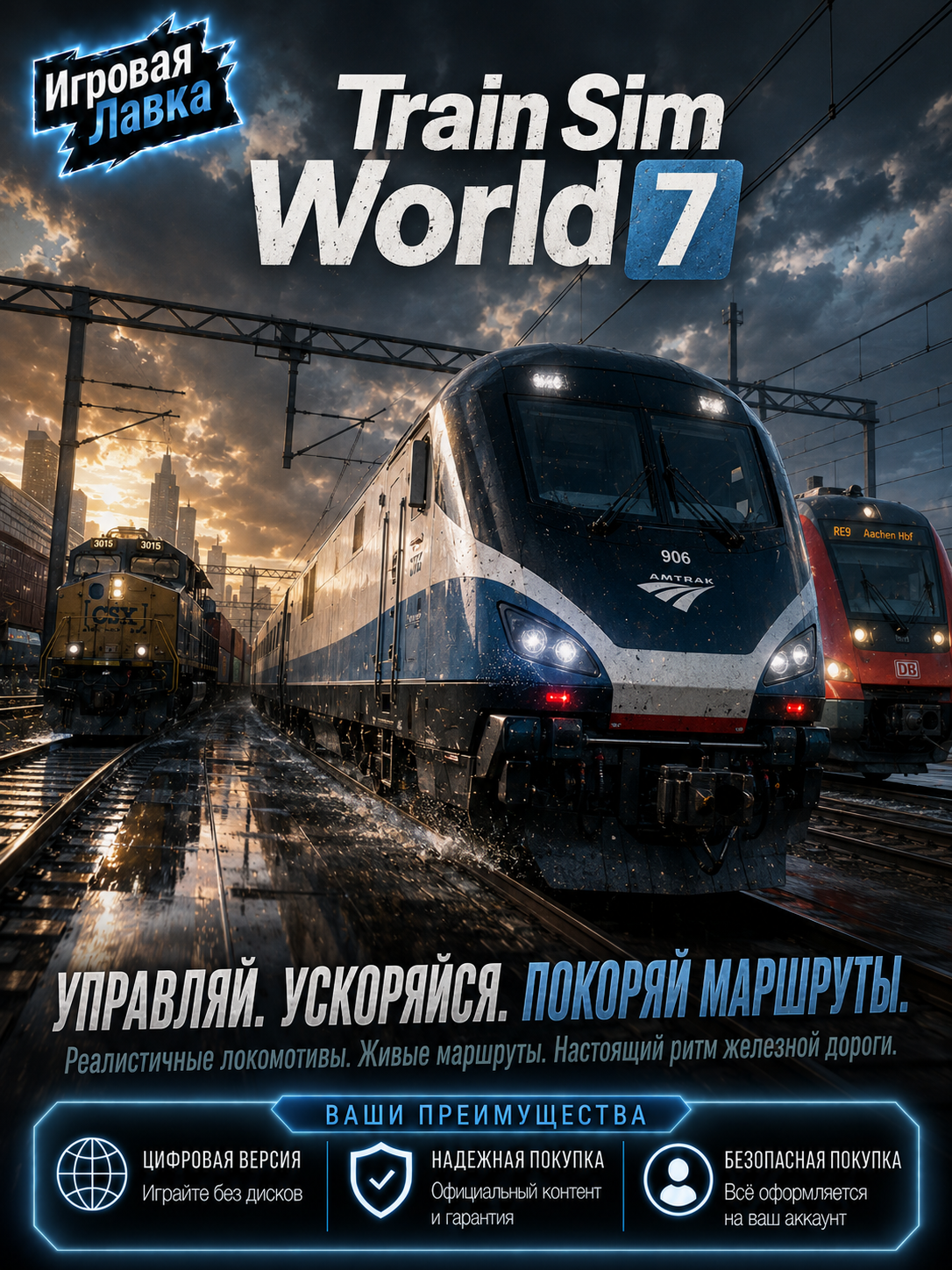 Train Sim World® 7: Ultimate Edition для Steam PC (ПК), Китай | Подарком | Steam Gift